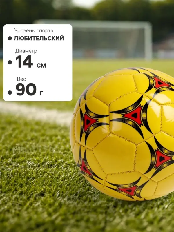 Футбольный мяч ONLYTOP, машинная сшивка, 32 панели, р. 2, PVС, МИКС