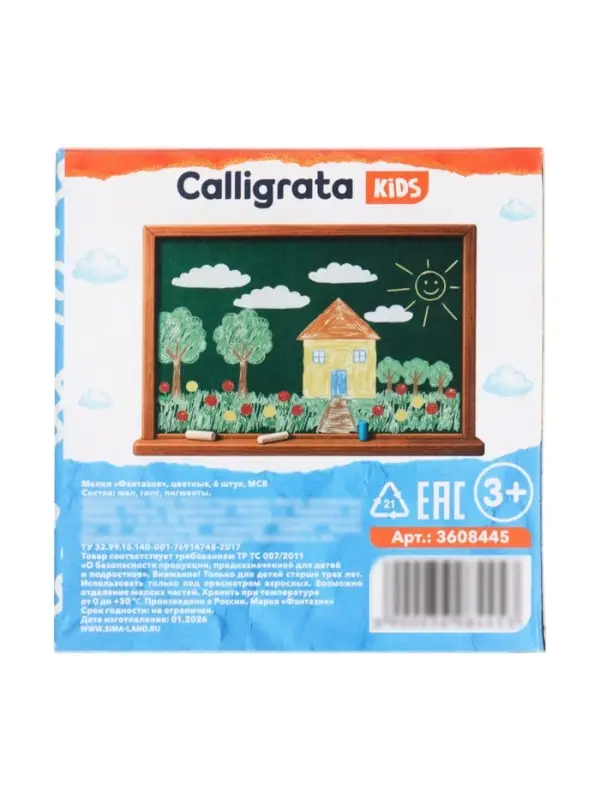 Мелки цветные Calligrata, в наборе 6 штук, квадратные, МИКС