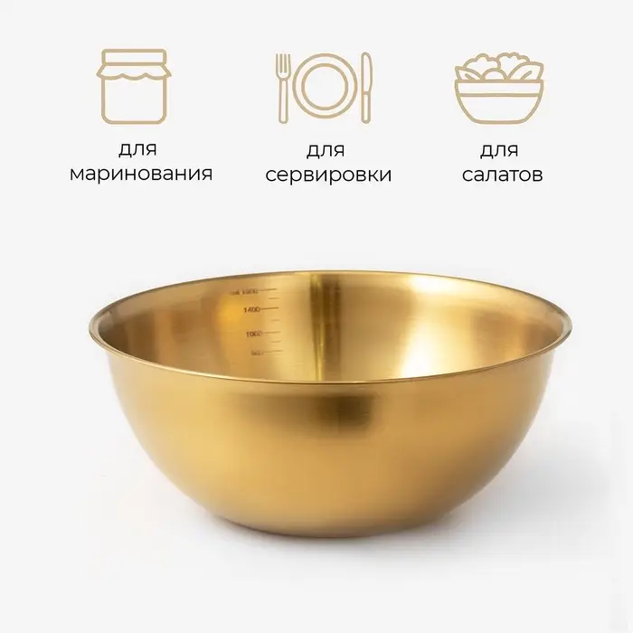 Миски-салатники Sphere, 950 мл, 1,55 л, 2,4 л, 3,4, с мерной шкалой, нержавеющая сталь, набор 4 шт, золотые Миски-салатники Sphere, 950 мл, 1,55 л, 2,4 л, 3,4, с мерной шкалой, нержавеющая сталь, набор 4 шт, золотые