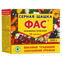 Серная шашка &laquo;Фас&raquo; профилактическая для дезинфекции погребов, подвалов, 300 г/16 таблеток
