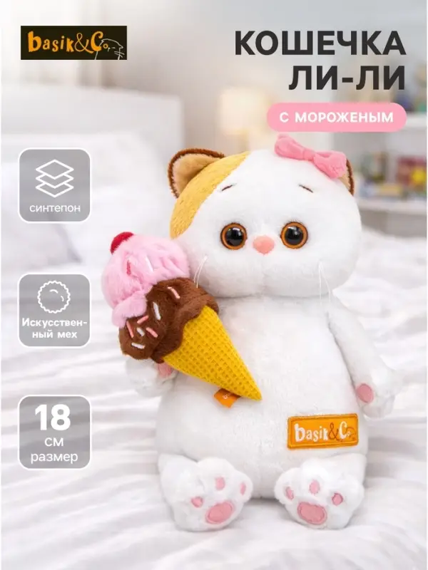 Мягкая игрушка &laquo;Кошечка Ли-Ли с мороженым&raquo;, 18 см