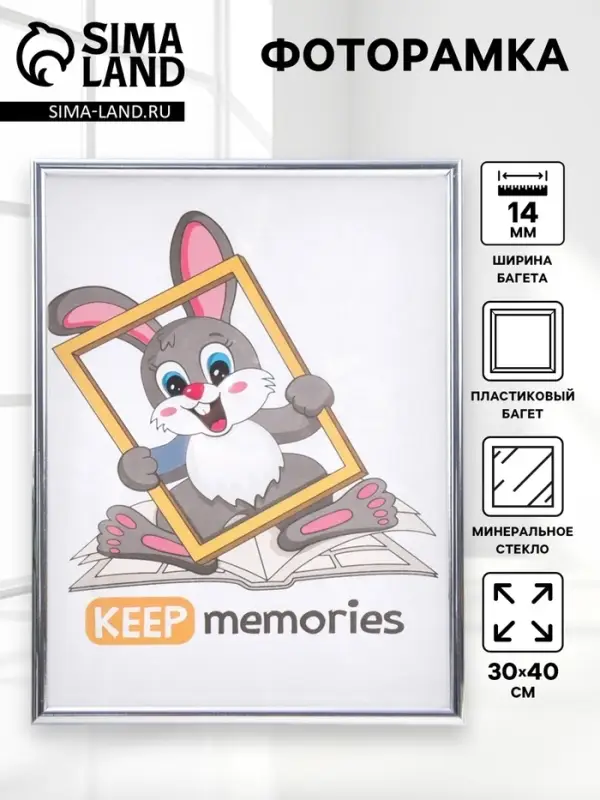 Фоторамка для фото 30&times;40 см Kierra, пластик, серебро