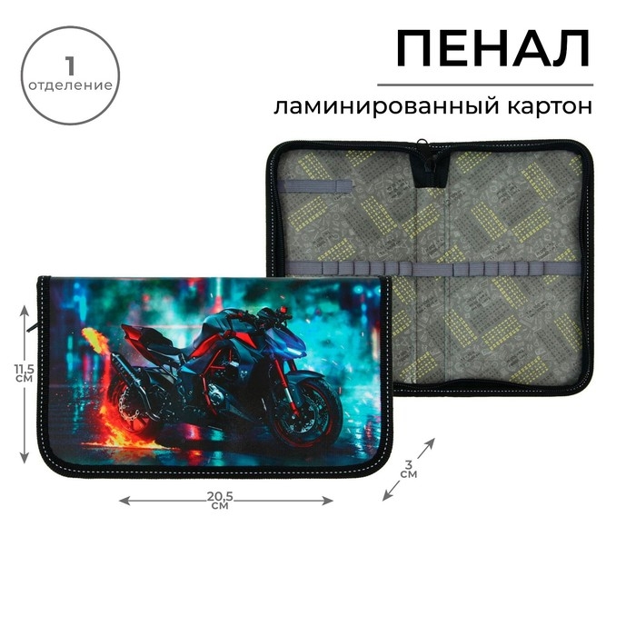 Пенал 1 секция 115 х 205 х 30 мм, Calligrata Пенал 1 секция 115 х 205 х 30 мм, Calligrata "Мото", ламинированный картон