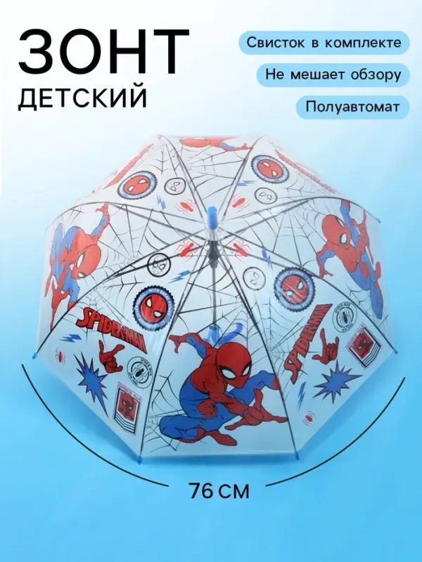 Зонт детский прозрачный купол, d=76 см, &laquo;Супергерой&raquo;