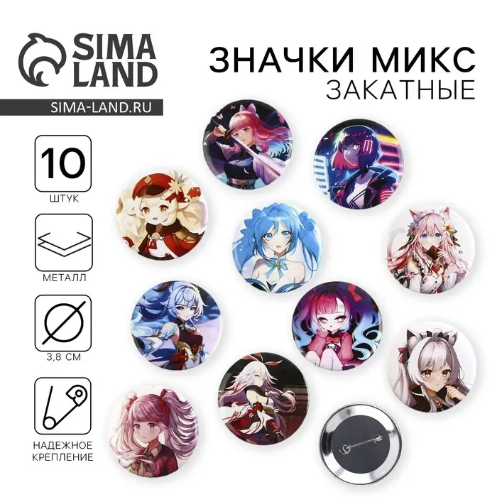 Значки закатные «Аниме девочки», 38 мм, МИКС Значки закатные «Аниме девочки», 38 мм, МИКС