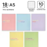 Тетрадь 10 штук, 18 листов в клетку Calligrata &laquo;Пастельные цвета&raquo;, блок №2, 5 видов