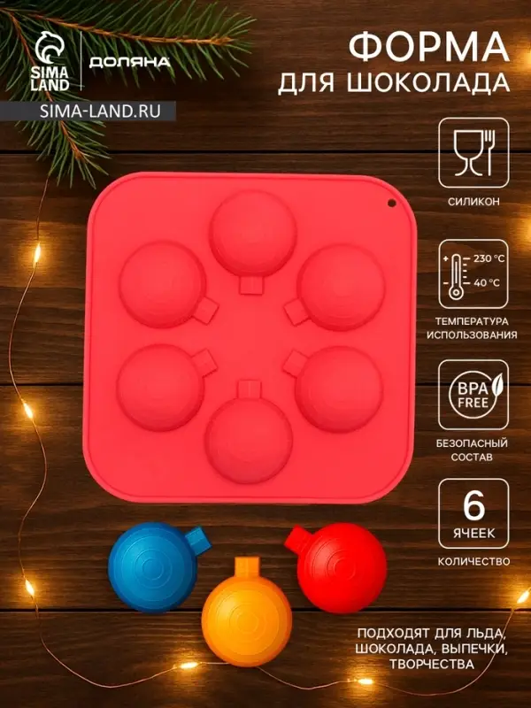 Форма для шоколада новогодняя Доляна &laquo;Шар&raquo;, силикон, 15&times;15&times;2 см, 6 ячеек d=3.7 см, красная