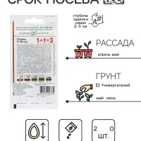 Семена Огурец &laquo;Егоза&raquo;, F1, &laquo;1+1&raquo;, 20 шт., &laquo;Гавриш&raquo;