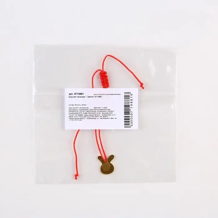 Браслет-талисман «Зайчик», металл, d = 8 см