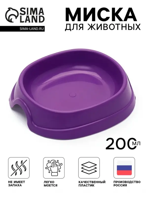 Миска №1 &laquo;Нулевка&raquo;, 200 мл, 13.5&times;12.5&times;3 см, цвет МИКС