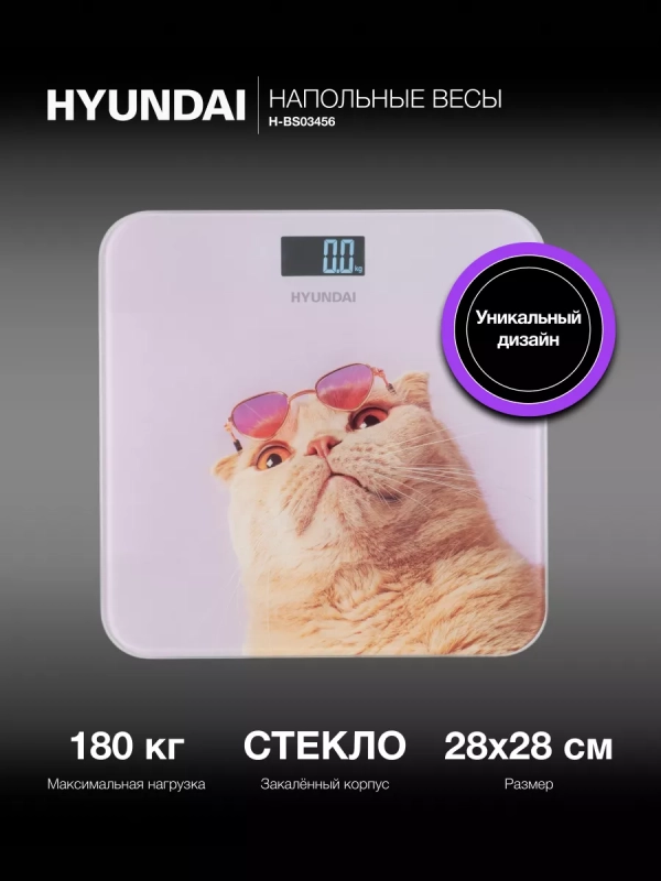 Весы напольные электронные H-BS03456 макс.180кг Весы напольные электронные H-BS03456 макс.180кг