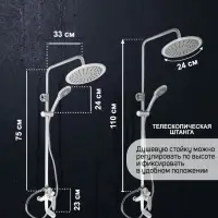Душевая система ZEIN Z1012, смеситель, тропическая и ручная лейка, латунь, белый/хром