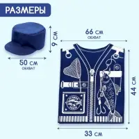 Игровой набор с жилеткой и кепкой &laquo;Лучший рыбак&raquo;