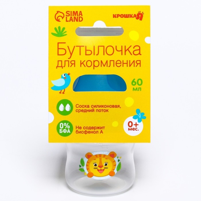 Бутылочка для кормления «Тигренок», классическое горло, 60 мл., от 0 мес., цвет МИКС Бутылочка для кормления «Тигренок», классическое горло, 60 мл., от 0 мес., цвет МИКС