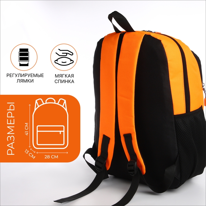 Рюкзак школьный, 2 отдела молнии, 3 кармана, цвет чёрный/оранжевый Рюкзак школьный, 2 отдела молнии, 3 кармана, цвет чёрный/оранжевый