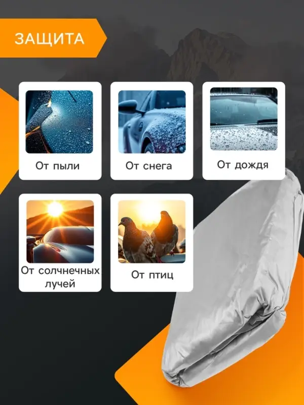 Тент автомобильный CARTAGE Standart, внедорожник, водонепроницаемый, 530&times;200&times;150 см