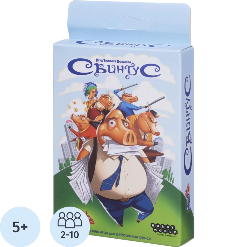 Настольная игра Свинтус (2022) арт. 915494
