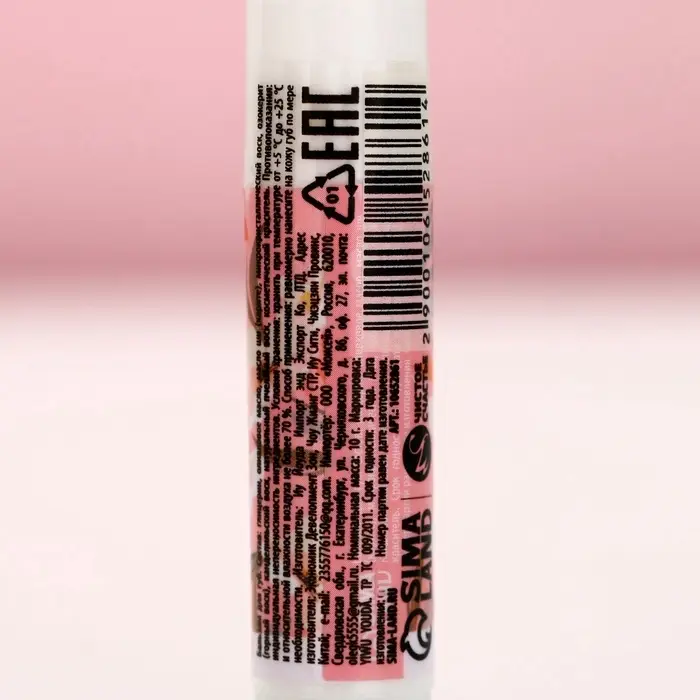 Бальзам для губ &laquo;Нежная ваниль&raquo;, 10 г, аромат ванили, Чистое счастье