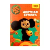 Бумага цветная офсетная А4, 16 листов, 8 цветов &laquo;Мульти-Пульти. Чебурашка&raquo;, в папке, плотность 65 г/м&sup2;