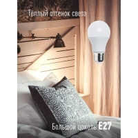 Лампа светодиодная Космос Экономик 11W E27 3000k тепл.бел. ст.колба