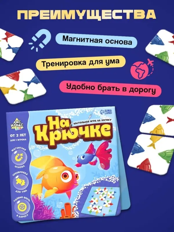 Настольная игра &laquo;На крючке&raquo;, магнитная, 12 деталей, 3+