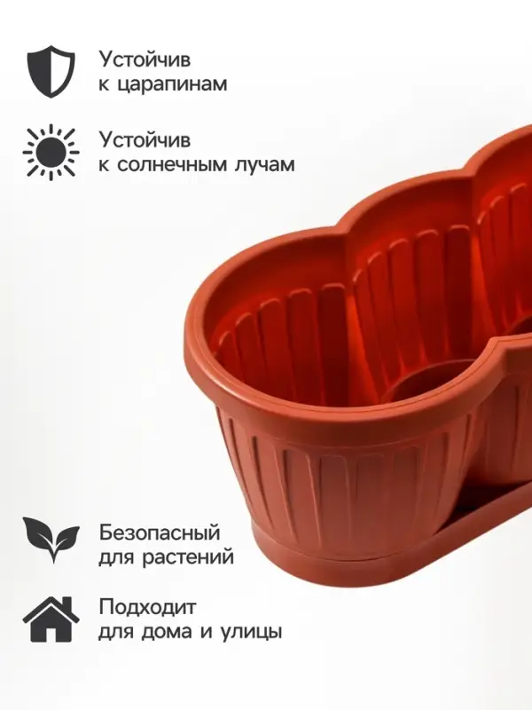 Ящик для цветов с поддоном Петропласт &laquo;Гусеница&raquo;, 40 см, пластик, МИКС