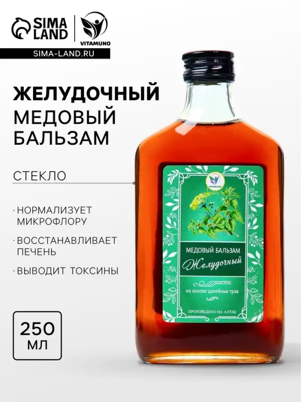 Безалкогольный алтайский медовый бальзам на травах Vitamuno &laquo;Желудочный&raquo;, 250 мл