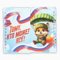 Двойной блокнот на гребне, мягкая обложка, размер 14.5&times;12 см, 48 л. &laquo;Можешь всё&raquo;