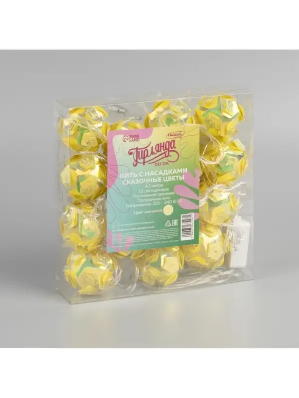 Гирлянда &laquo;Нить&raquo; 4.5 м с насадками &laquo;Цветочные шары&raquo;, IP20, прозрачная нить, 15 LED, свечение тёплое белое, 220 В