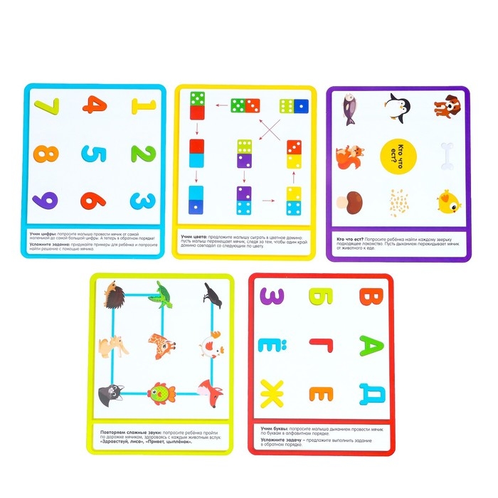 Развивающий набор «Дуй на мяч», игровая основа, шарики, набор карточек Развивающий набор «Дуй на мяч», игровая основа, шарики, набор карточек