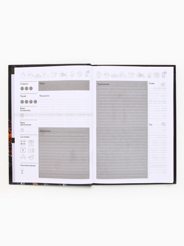 Книга для записи рецептов А5, 80 л. Твердый переплет «Специи» Книга для записи рецептов А5, 80 л. Твердый переплет «Специи»