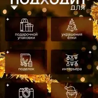 Мишура новогодняя &laquo;Зимнее волшебство. Блеск&raquo;, d=9 см, 200 см, МИКС