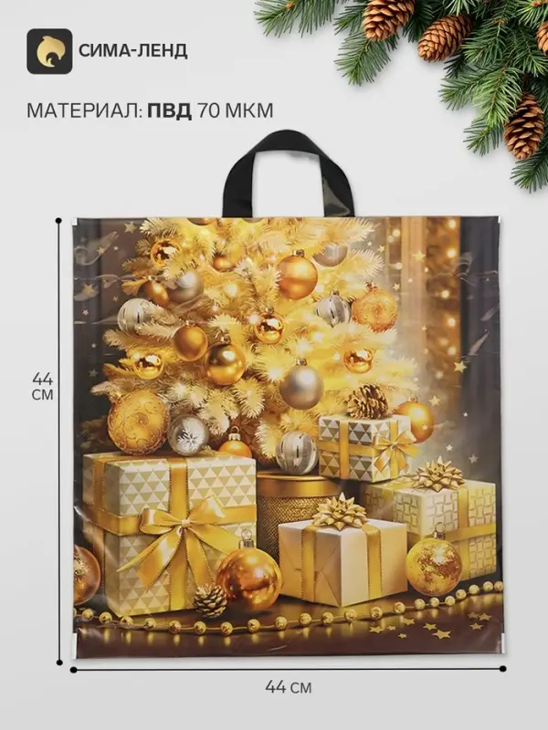 Пакет &laquo;Позолота&raquo;, полиэтиленовый с петлевой ручкой, 44&times;44 см, 70 мкм