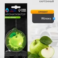 Ароматизатор подвесной Grand Caratt Яблоко, картонный