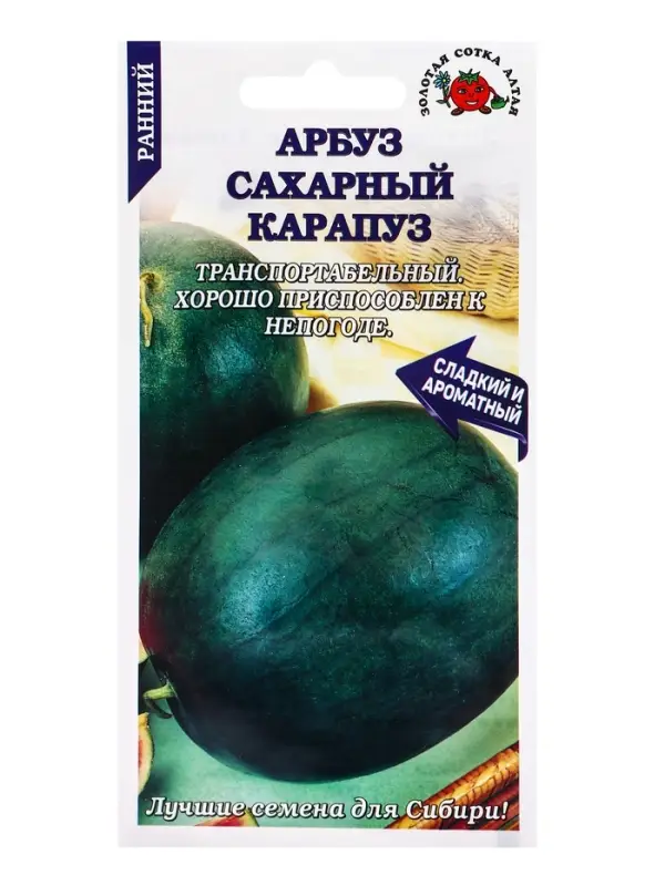 Семена Арбуз Сахарный Карапуз /Сотка/ 0,5г/ раннесп. 3-5кг/*1000 Семена Арбуз Сахарный Карапуз /Сотка/ 0,5г/ раннесп. 3-5кг/*1000