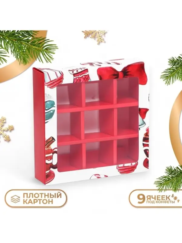 Коробка под 9 конфет &laquo;Новогодний фонарик&raquo;, 13.7&times;13.7&times;3.5 см