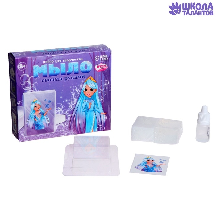 Мыло своими руками «Снежная принцесса», набор для мыловарения