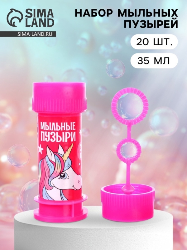Набор мыльных пузырей, 20 штук Единорог, Минни Маус, 35 мл