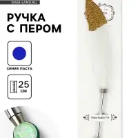 Ручка с пером, синяя паста, длина 25 см