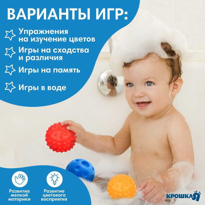 Набор развивающих тактильных мячиков «Чемоданчик», с пищалкой, 4 шт, Крошка Я Набор развивающих тактильных мячиков «Чемоданчик», с пищалкой, 4 шт, Крошка Я