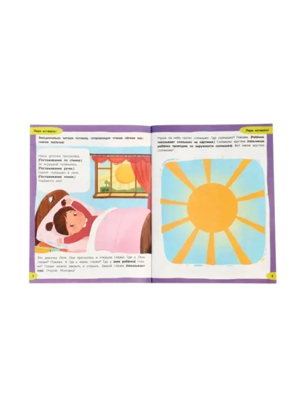 100 лучших упражнений для малышей: 0+, Тимофеева С., 2024