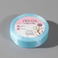 Лента капроновая, 20 мм, 20&plusmn;1 м, светло-голубая №148