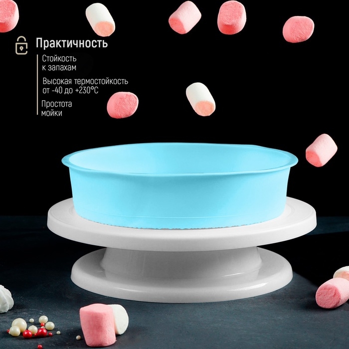 Форма для выпечки Доляна «Круг», силикон, 25×5,5 см, внутрений d=23 см, голубая Форма для выпечки Доляна «Круг», силикон, 25×5,5 см, внутрений d=23 см, голубая