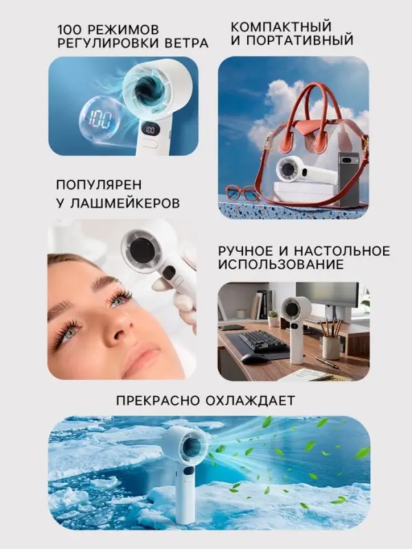 Портативный вентилятор, 100 режимов скоростей, 800 мАч, бирюзовый