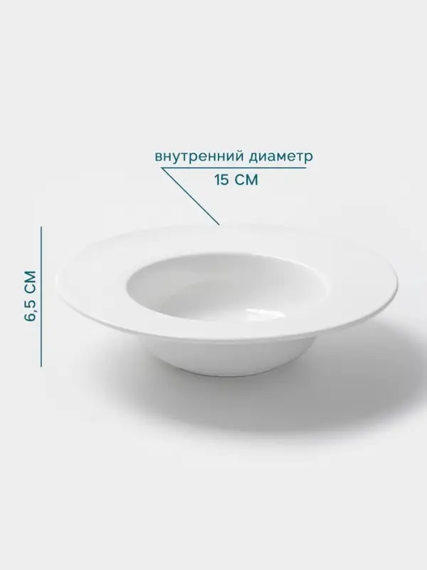 Тарелка для пасты Hanna Kn&ouml;vell, 650 мл, d=26.5 см, фарфор, белая