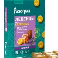 Карамель леденцовая &laquo;Шалфей&raquo;, с живицей кедра и прополисом, блистер, 10 шт.