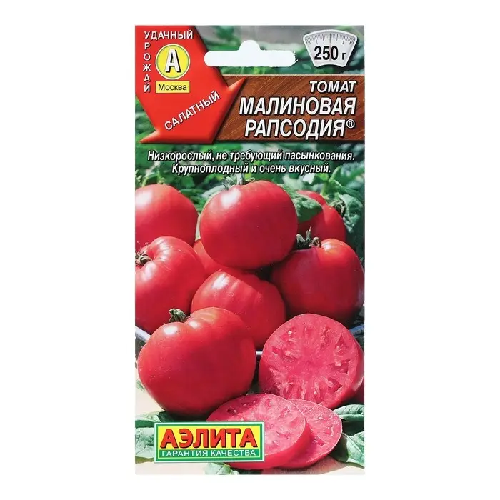 Семена Томат  Семена Томат "Малиновая рапсодия"детерминантный,низкорослый 0,2 г