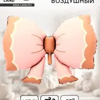 Воздушный шар фольгированный 37" &laquo;Бант&raquo;