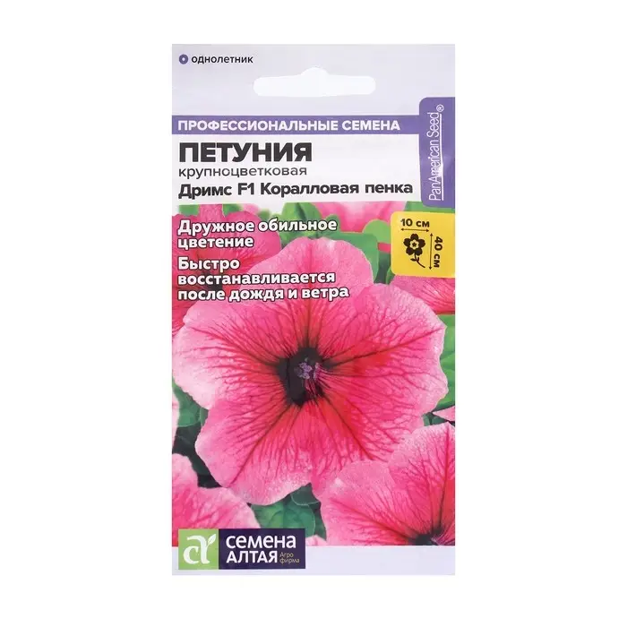 Семена цветов Петуния Дримс  Семена цветов Петуния Дримс "Коралловая пенка", Сем. Алт, ц/п, 10 шт