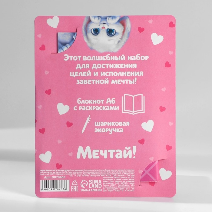 Подарочный набор блокнот с раскраской А6 и ручка «8 марта» Подарочный набор блокнот с раскраской А6 и ручка «8 марта»